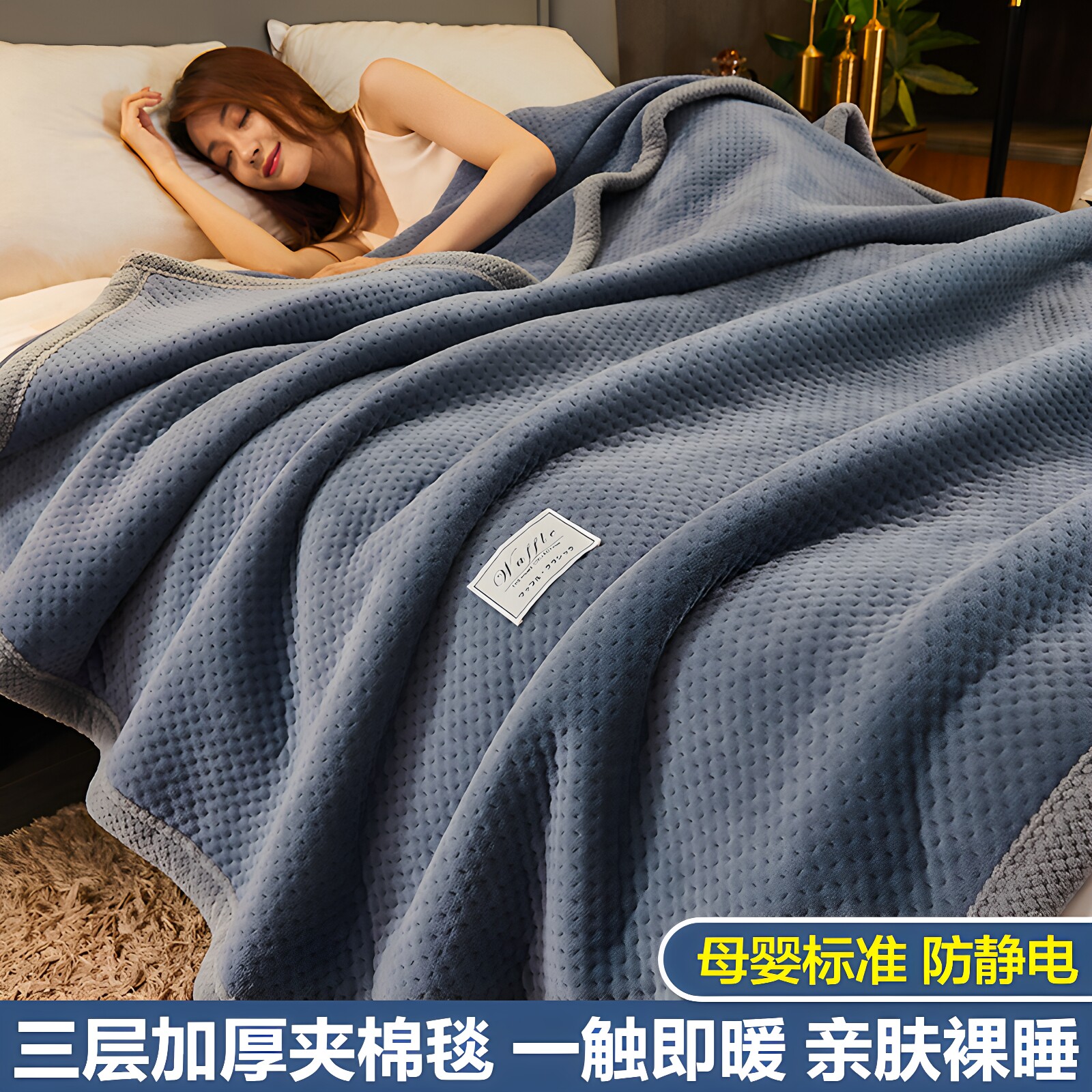 三层加厚北欧风珊瑚绒空调毯