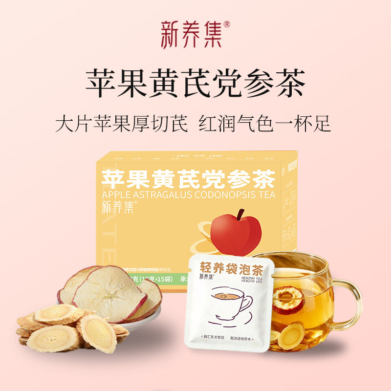 苹果黄芪党参茶养生茶10g*15袋图片
