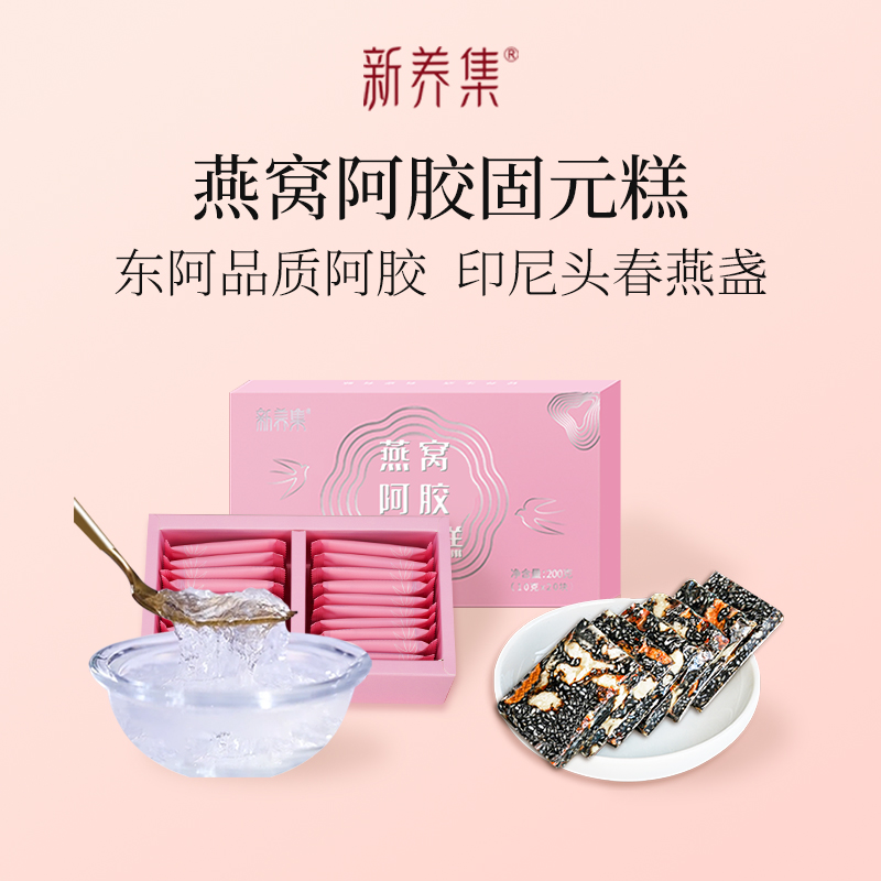 阿胶+燕窝以内养外双重滋养