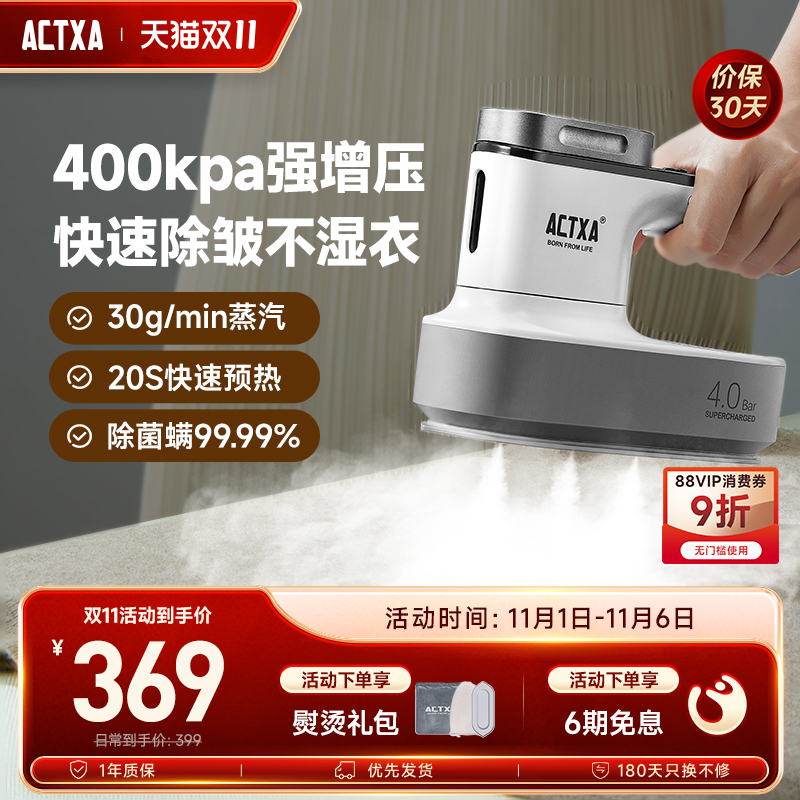 阿卡驰增压熨烫机400kPa强大蒸汽