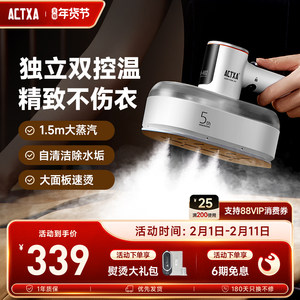 ACTXA阿卡驰双控温挂烫机手持蒸汽家用熨烫衣服除皱熨烫机H02新品