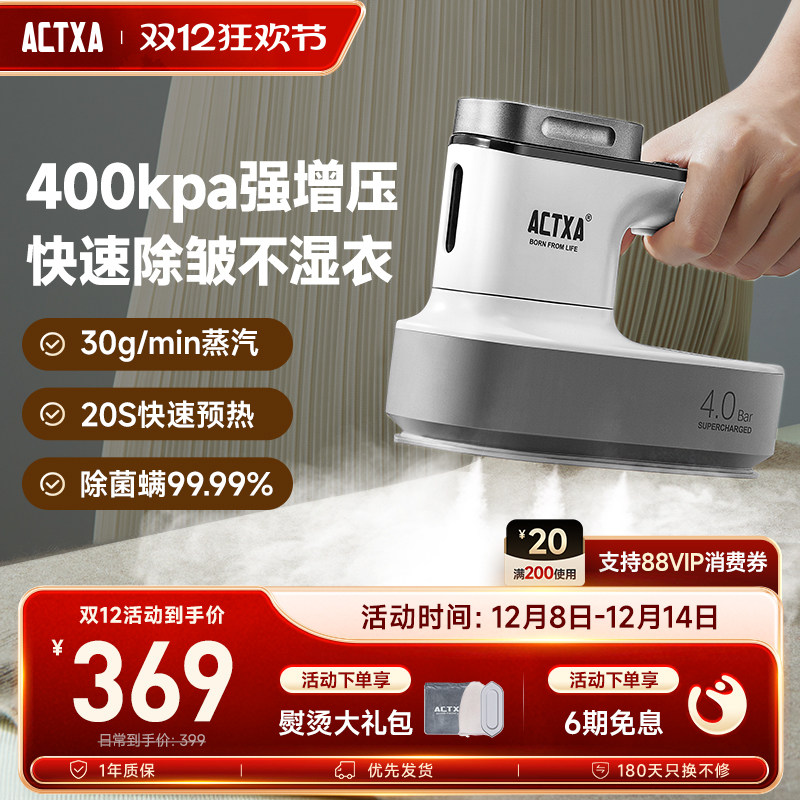 ACTXA阿卡驰手持增压挂烫机家用小型蒸汽电熨斗衣服便携式熨烫机