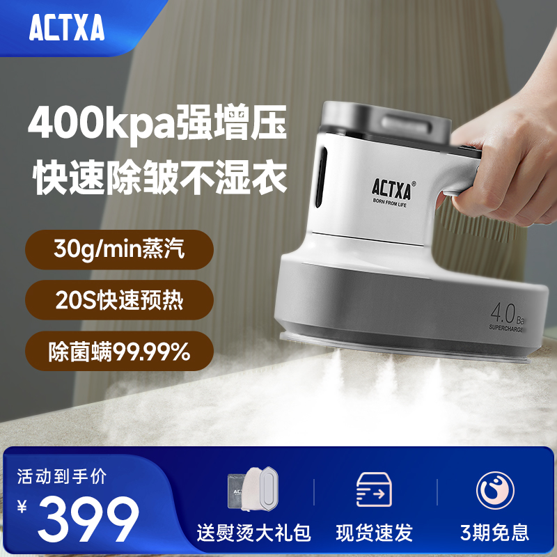 阿卡驰增压熨烫机400kpa强大蒸汽