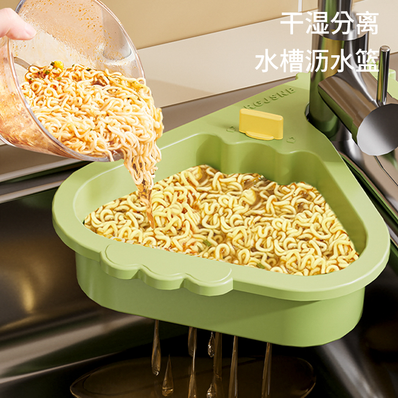 天鹅按压水槽沥水篮可挂式家用款
