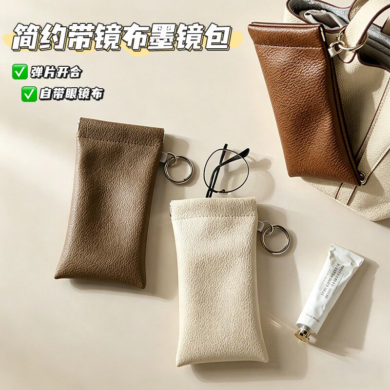 PU皮革带镜布眼镜包便携可挂包式墨镜袋眼镜收纳盒自动闭合眼镜包