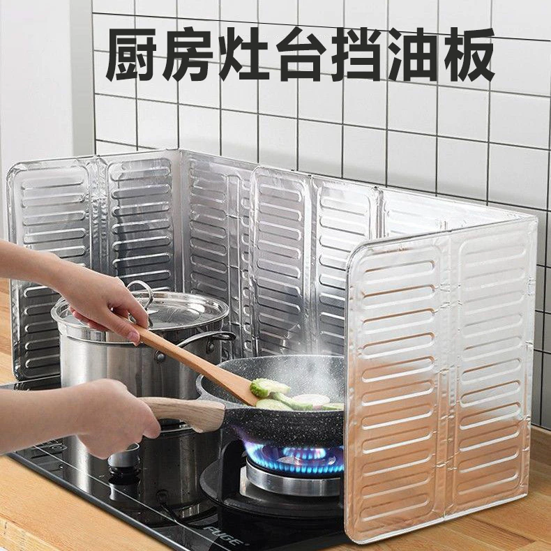 折叠铝箔挡油板炒菜防溅油隔板