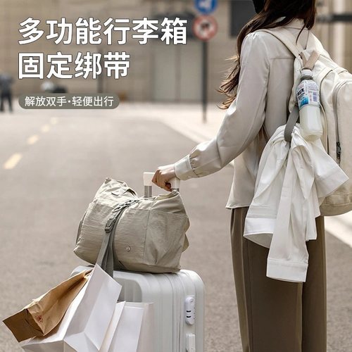 多功能行李箱固定绑带可串联卡扣