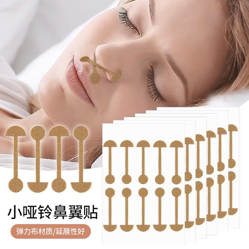 小哑铃鼻翼贴自粘用鼻翼挛缩贴片