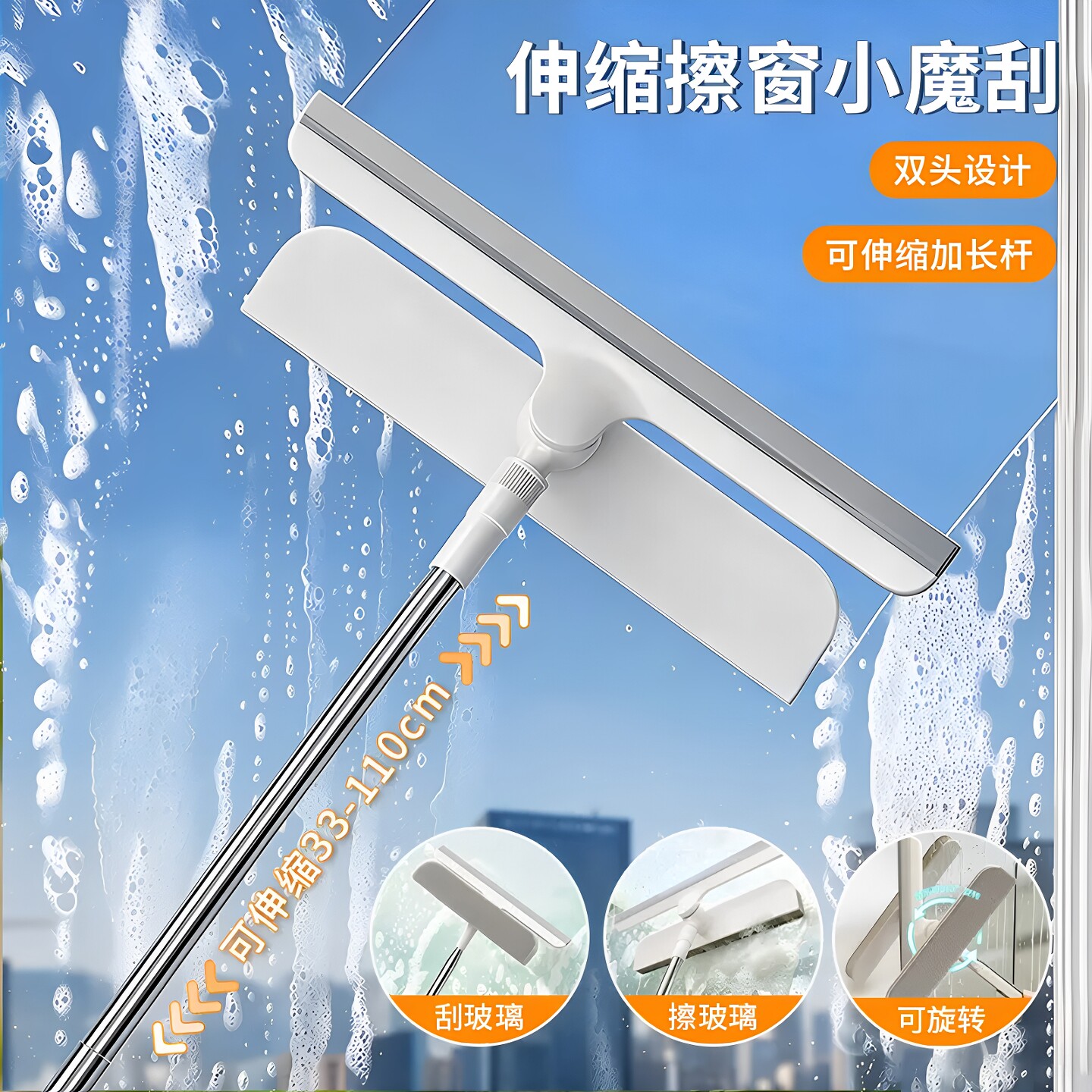 可伸缩擦窗刷带刮水器干湿两用擦玻璃神器长柄双面刮玻璃清洁工具