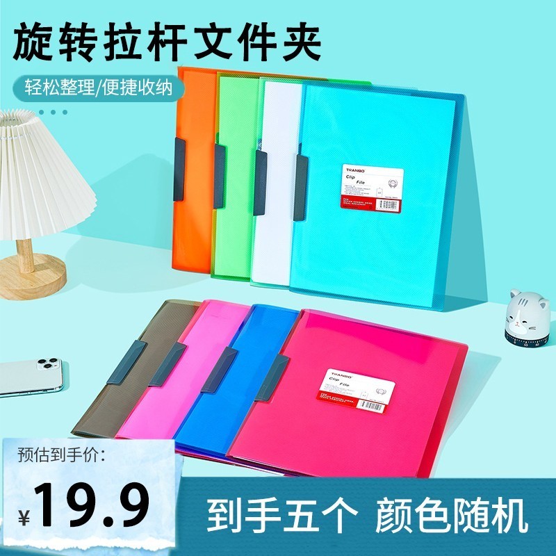 新款旋转拉杆文件夹简约收纳资料合同固定夹可旋转资料分类整理夹 文具电教/文化用品/商务用品 文件夹 原图主图