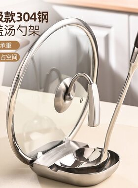 不锈钢锅盖汤勺架托新升级多功能锅铲置物架厨房叉勺架锅盖收纳架