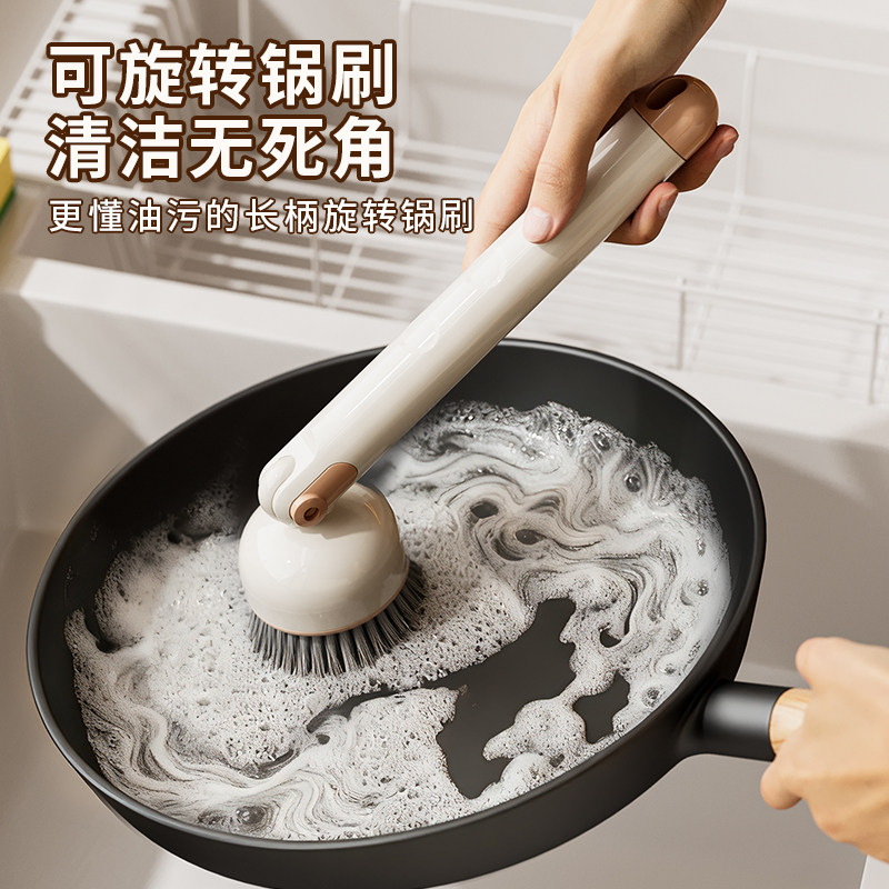 长柄旋转锅刷加液厨房洗锅刷子刷锅神器不沾油不伤锅多功能清洁刷