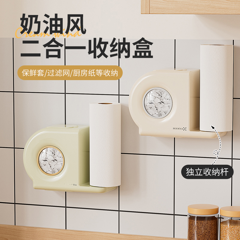 送保鲜膜套二合一保鲜膜套收纳盒