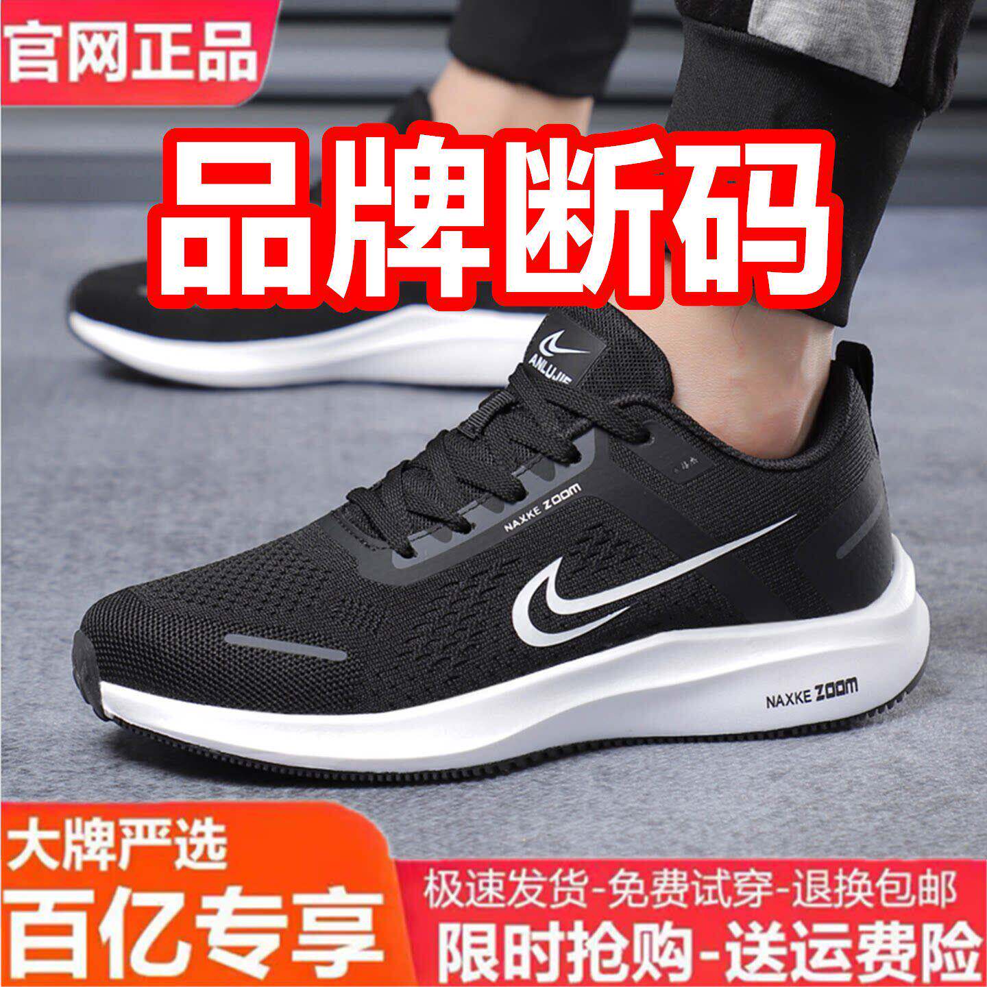名牌专柜正品断码清仓折扣春夏网面透气运动鞋男女休闲软底跑步鞋