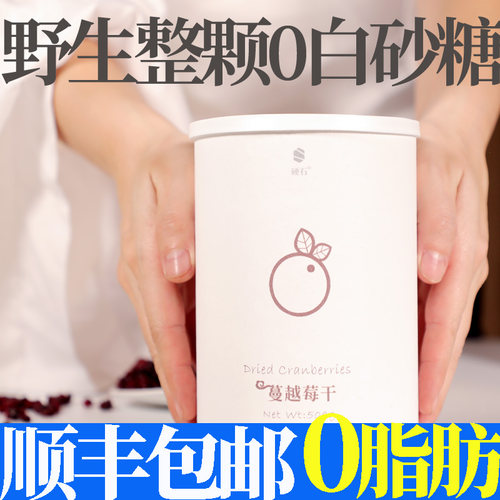 硬石无糖无添加野生蔓越莓干500g烘焙零食