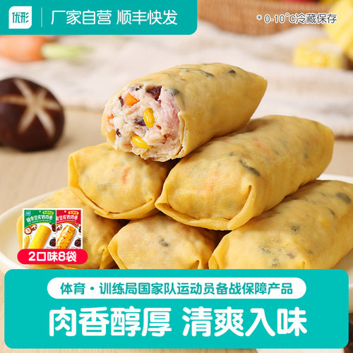 优形食品旗舰店膳食豆皮鸡胸肉卷