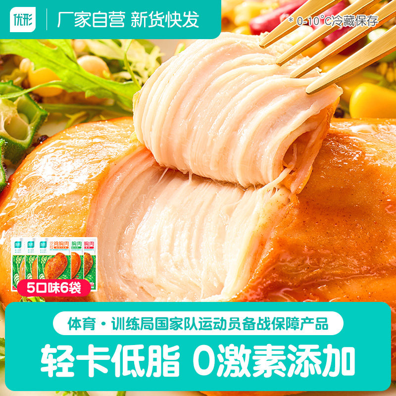 低脂鸡胸肉100g*6袋沙拉0减少脂肥餐卡速主零食品健身即食代餐,零食/坚果/特产,鸡肉零食,淘宝优惠券,粉丝福利购,淘宝优惠卷