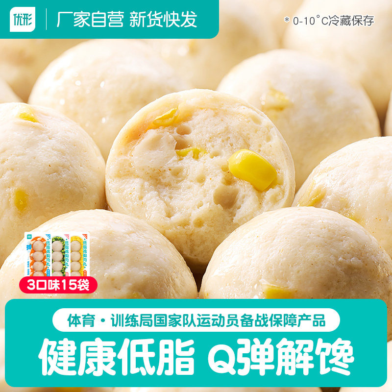 优形鸡胸肉丸减0低脂肪健身代餐