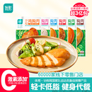优形鸡胸肉12袋即食轻食速食低脂肪高蛋白质健身代餐主食鸡肉零食