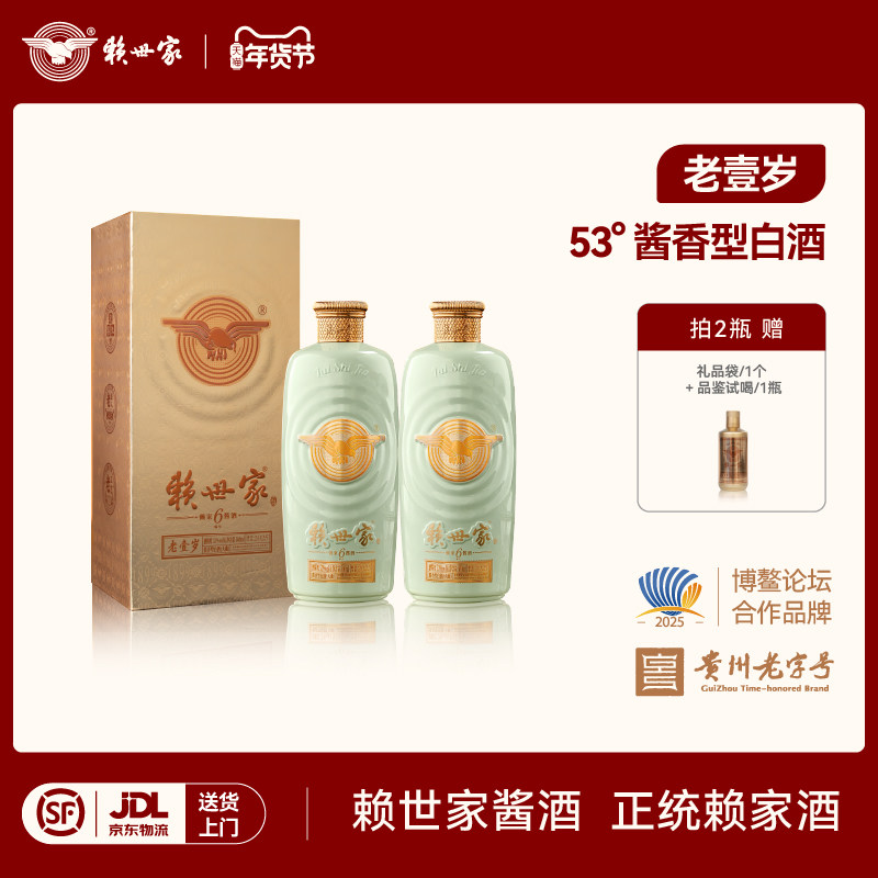老壹岁贵州酱香型白酒53度纯粮食大曲坤沙酒礼盒整箱聚会送礼宴请