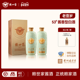 老壹岁贵州酱香型白酒53度纯粮食大曲坤沙酒礼盒整箱聚会送礼宴请