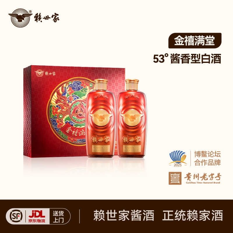 金禧满堂贵州酱香型白酒53度纯粮食坤沙酒礼盒整箱聚会送礼宴请