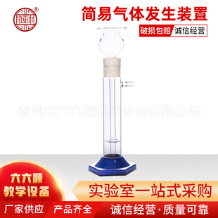 简易气体发生装置125ml启普发生器 二氧化碳制取装置教学仪器
