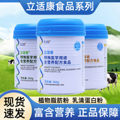 立适康立如箐立佳泰立佳营特殊医学用途蛋白质组件配方食品fc1