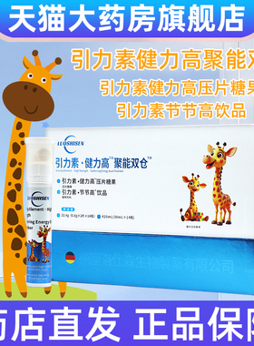 德国专利双仓追高肽洛仕森节节高引力素赖氨基丁酸正品旗舰店fc4