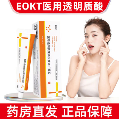 eokt护理膜eotk大白管护理管
