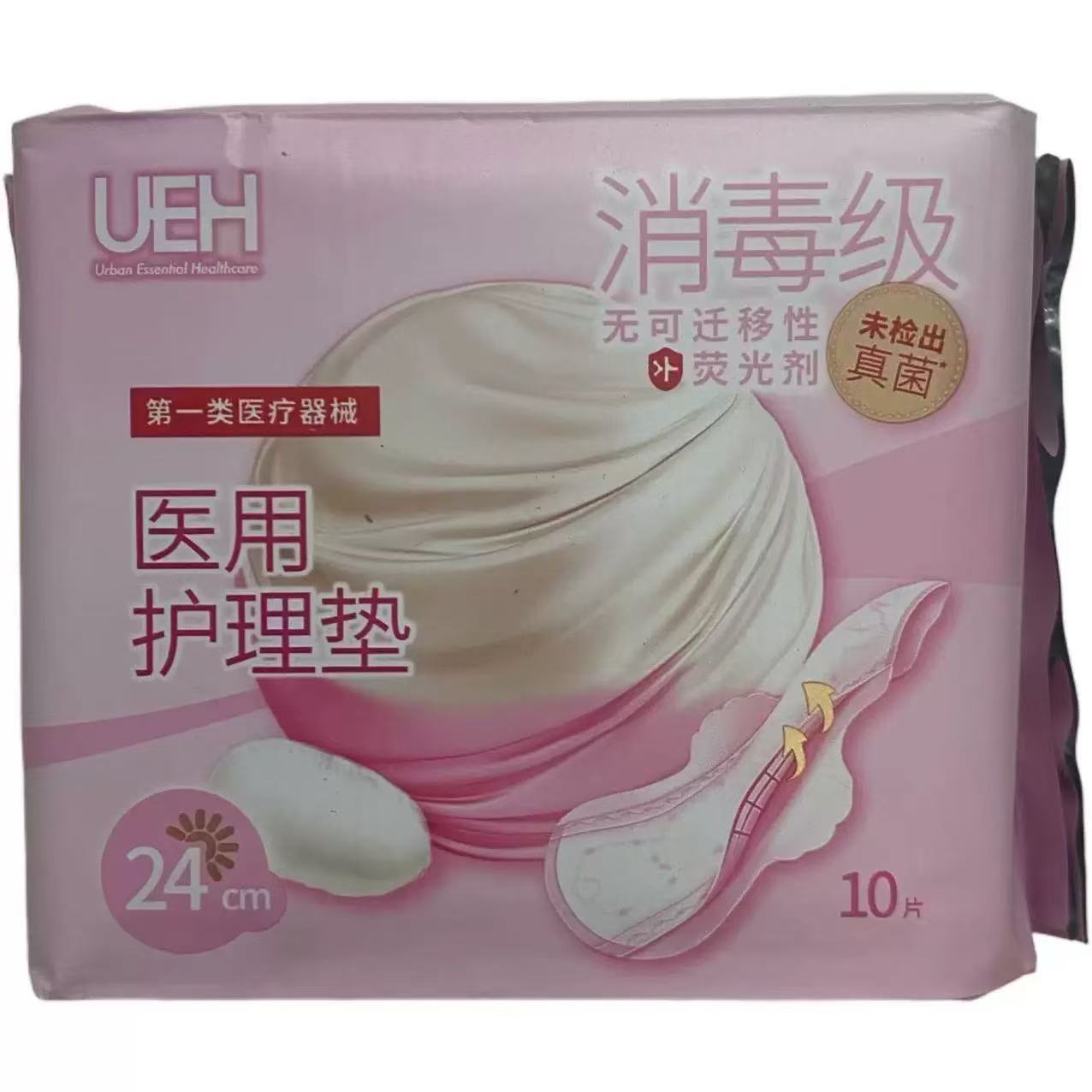 UEH医用护理垫医用卫生巾女性姨妈巾日用款夜用款正品旗舰店fc1