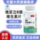 世纪青青维妥立B族维生素片90片补充B族维生素正品 旗舰店fc1