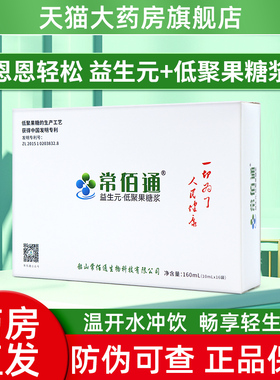 常佰通益生元低聚果糖浆膳食纤维低聚半乳糖线下同款旗舰店fc6