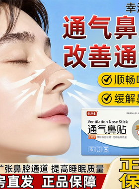 qc幸泽堂通气鼻贴10贴/盒正品旗舰店fc11