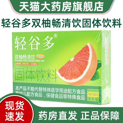 轻谷多双柚畅清饮固体饮料75g双柚益生菌粉正品旗舰店fc12