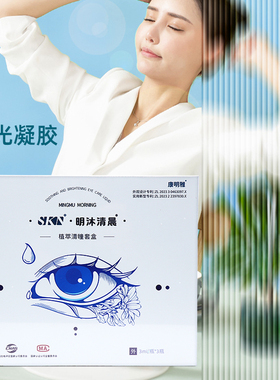 Skn明沐清晨植萃清潼套盒正品康明雅旗舰店fc4