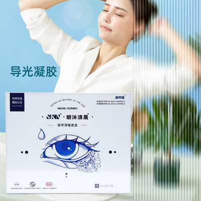 Skn明沐清晨植萃清潼套盒正品康明雅旗舰店fc4