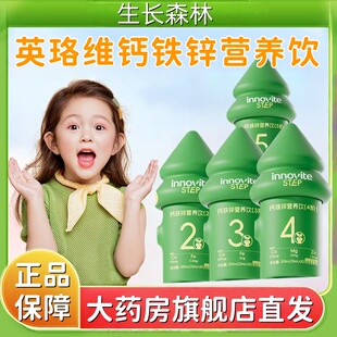 innovite英珞维分阶钙镁锌赖氨酸氨基丁酸液体钙铁锌生长森林fc9