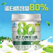 澳天力牌蛋白粉308g正品 旗舰店营养乳清蛋白粉免疫力低下者fc6