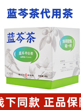 护佑蓝芩茶代用茶48g/盒大海罗汉果菊花决明子栀子蒲公英代茶fc6