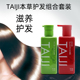 TAIJI本草护发洗发露本草护发素草本植物头发清洁正品 旗舰店fc5