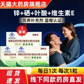 3盒装 福精宝牌锌硒叶酸维生素E软胶囊营养素补充剂维E叶酸fc8