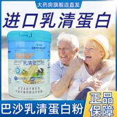 康仕莱诺巴沙乳清蛋白粉40袋 罐进口乳清正品 增强免疫力旗舰店fc9