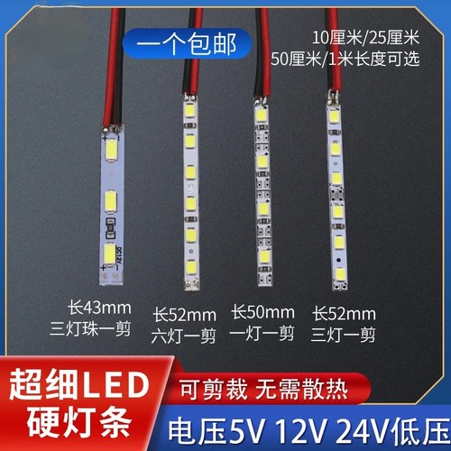 12v/24v超窄led硬灯条2835灯箱高亮超细4mm宽免散热白光led长条灯