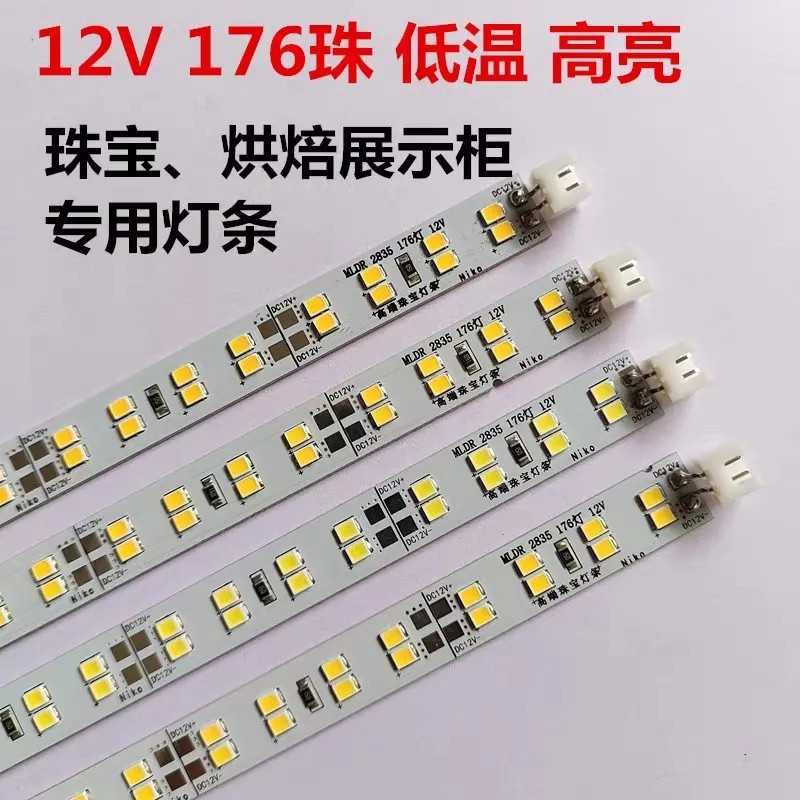 12V/24V灯直流高亮LED柜台硬灯条手机珠宝展柜货架鞋柜灯箱硬贴片