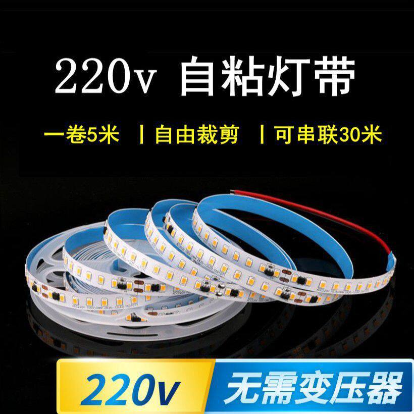 led灯带220V 2835超高亮裸板贴片线条灯铝型材灯手机珠宝柜台灯带图片