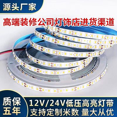 12vLED线型灯带自粘线条灯货柜台贴片软灯条24v超薄裸板灯条超亮