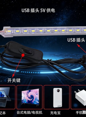 5Vled灯条充电宝电脑电usb接口电池盒灯带供电灯光led鱼缸灯超亮