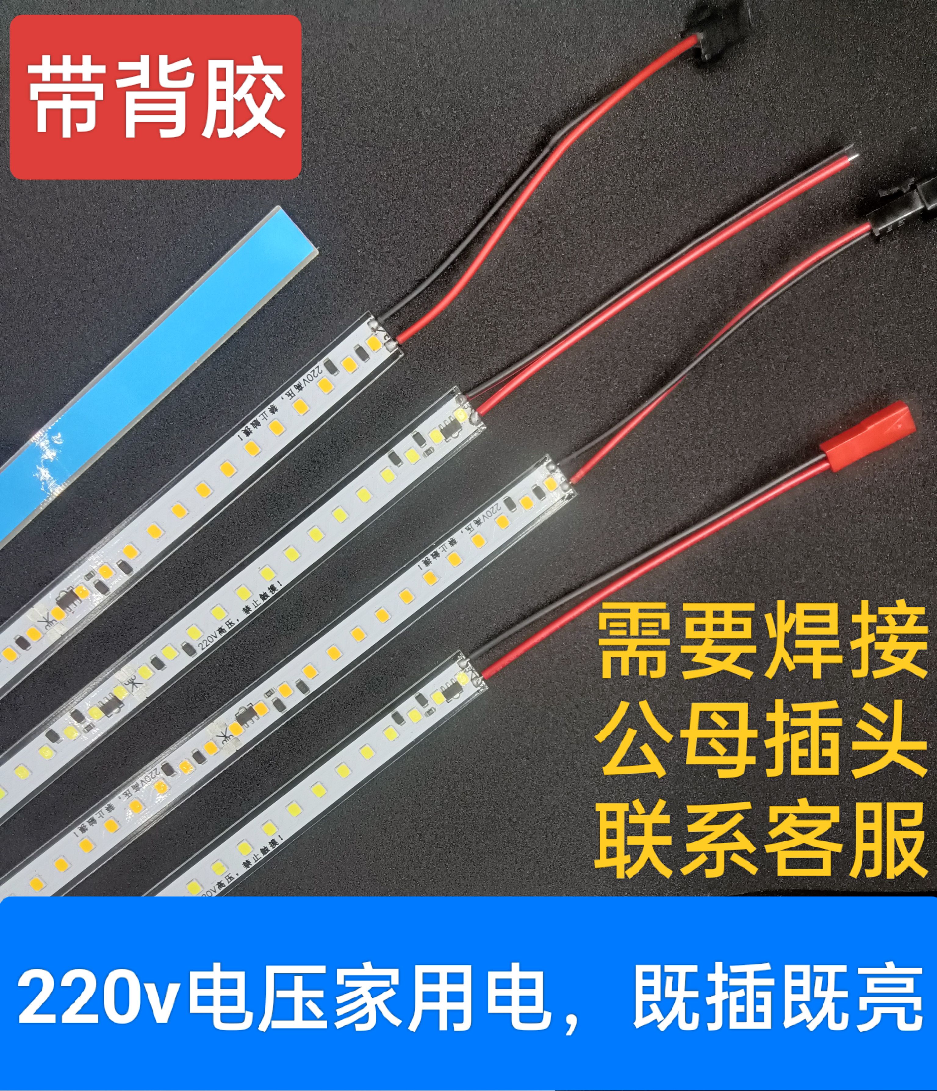 220V磁铁硬灯条贴片led超薄超亮长条灯货架展柜强力吸附式1硬灯管