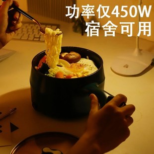 一个人 电煮锅一人食泡面宿舍锅学生锅小功率200w寝室不粘小电锅